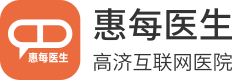 惠每医生